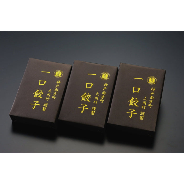 【送料込み】【兵庫県】南京町　大同行謹製　一口餃子　３折セット　90個 - ROJI日本橋 ONLINE STORE