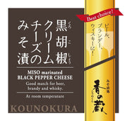 【福島県】香の蔵黒胡椒クリームチーズのみそ漬パッケージ画像 - ROJI日本橋 ONLINE STORE