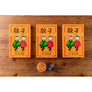 【送料込み】【三重県】餃子の新味覚　特製餃子　3箱セット - ROJI日本橋 ONLINE STORE