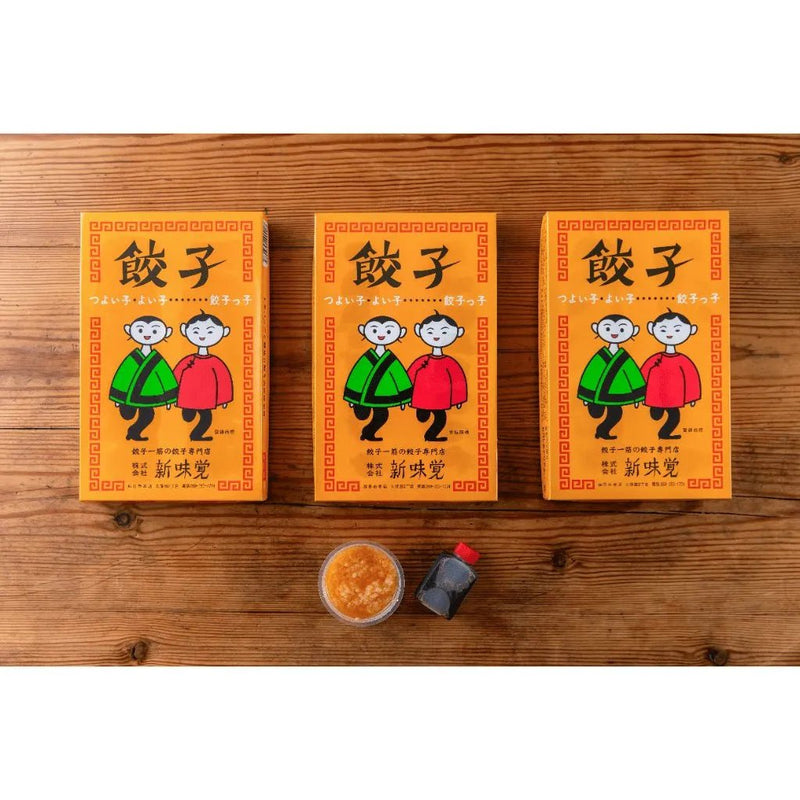 【送料込み】【三重県】餃子の新味覚　特製餃子　3箱セット - ROJI日本橋 ONLINE STORE