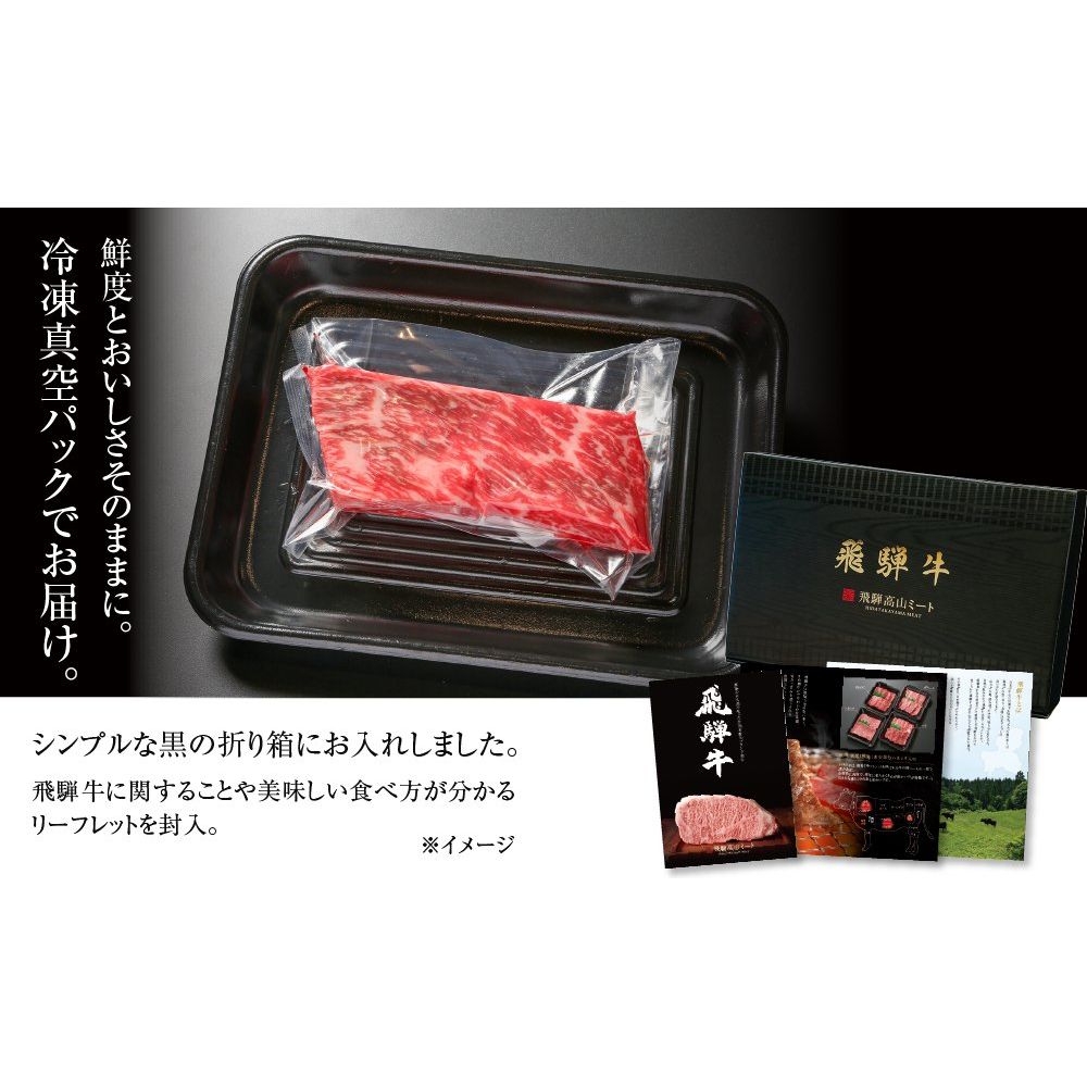 飛騨牛 赤身 ブロック[塊]〔 300ｇ 真空パック （MZ020） - ROJI日本橋 ONLINE STORE
