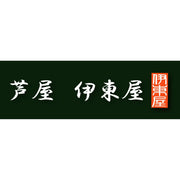 【送料込み】【兵庫県】芦屋　伊東屋謹製 黒豚餃子と九条葱餃子セット　計36個 - ROJI日本橋 ONLINE STORE