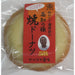 【送料込み】【高知県】ヤマサキ農場 プレミアム焼き菓子4種類セット - ROJI日本橋 ONLINE STORE