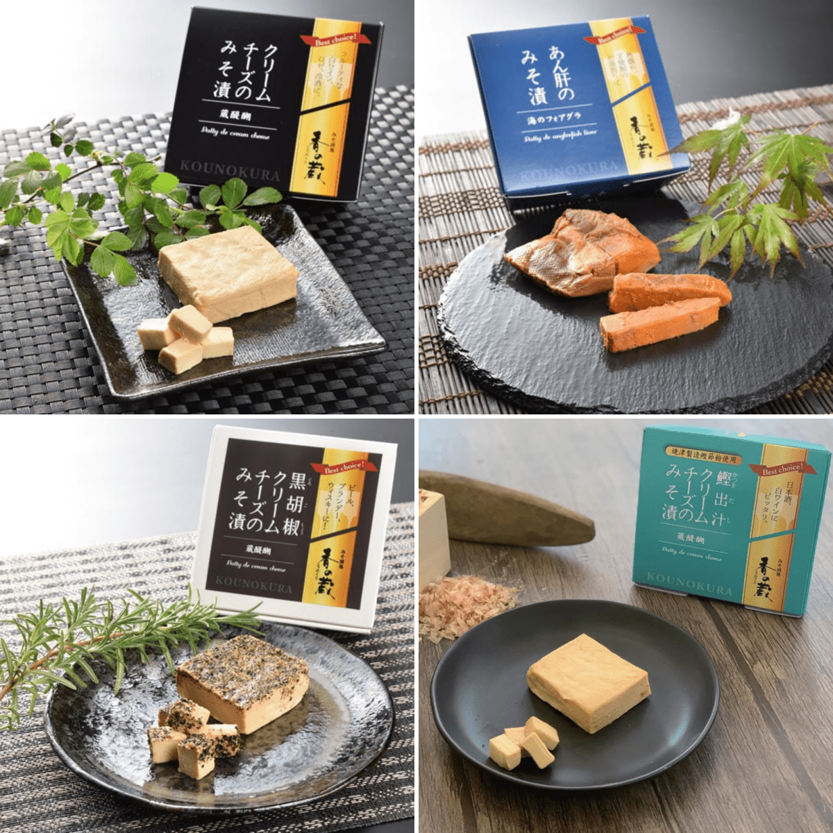 【福島県】香の蔵 人気みそ漬4種セット画像（ハーフ・あん肝・黒胡椒・鰹出汁） - ROJI日本橋 ONLINE STORE