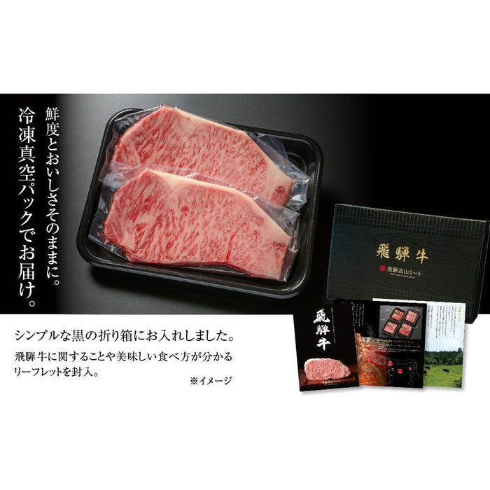 飛騨牛 サーロインステーキ 400g（200ｇ×2）（MZ019） - ROJI日本橋 ONLINE STORE