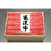 【送料込み】【山形県】米沢牛モモすき焼用450g - ROJI日本橋 ONLINE STORE