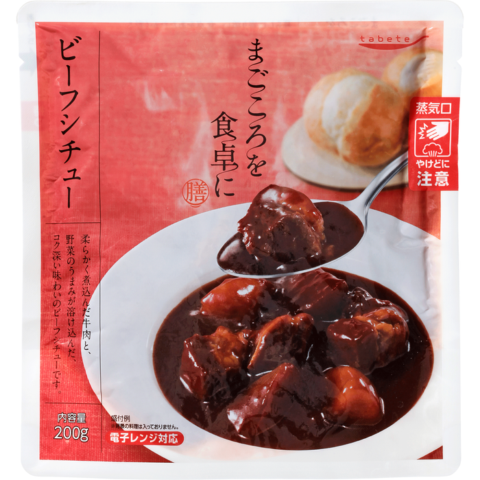 [대형 재고] 식당 테이블 쇠고기 스튜의 Tabete Magokoro