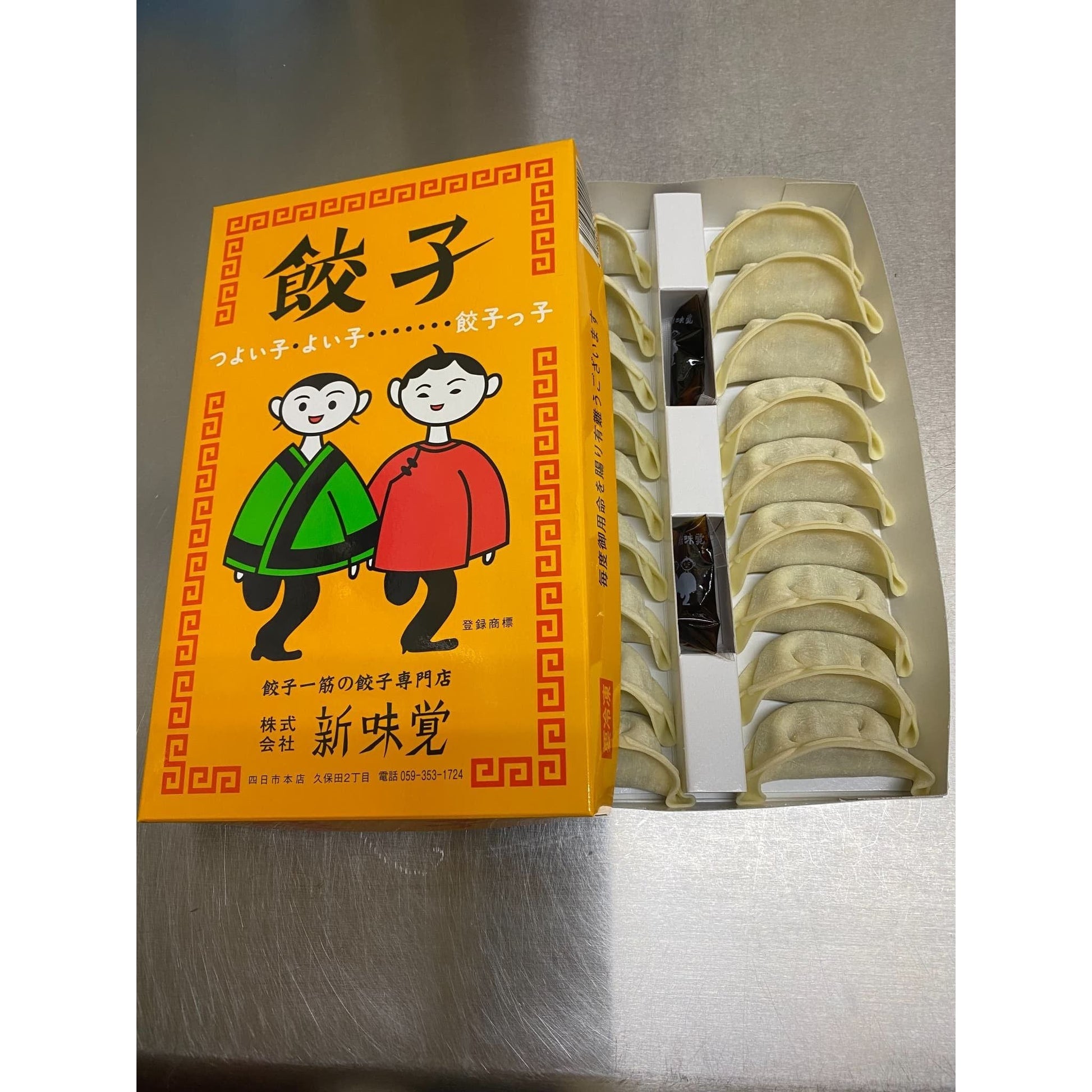 【送料込み】【三重県】餃子の新味覚　特製餃子　5箱セット - ROJI日本橋 ONLINE STORE