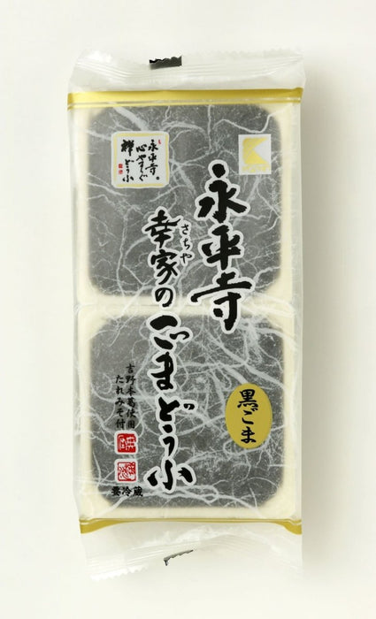 【送料込み】【福井県】永平寺ごまどうふ 5本詰め - ROJI日本橋 ONLINE STORE