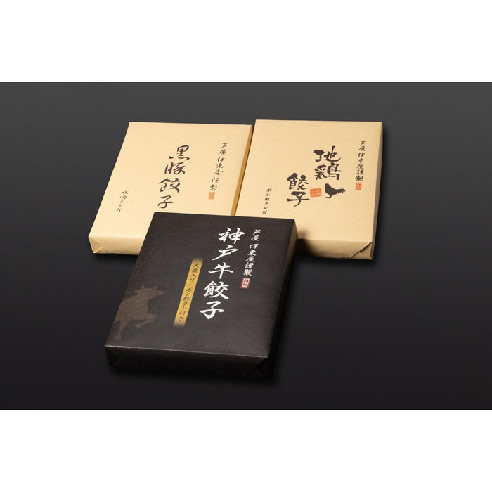 【送料込み】【兵庫県】芦屋　伊東屋謹製 神戸牛餃子と黒豚餃子と地鶏餃子セット　計54個 - ROJI日本橋 ONLINE STORE