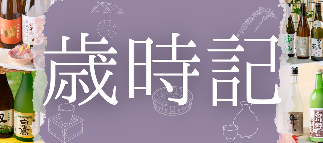 ROJI日本橋 ONLINE STORE