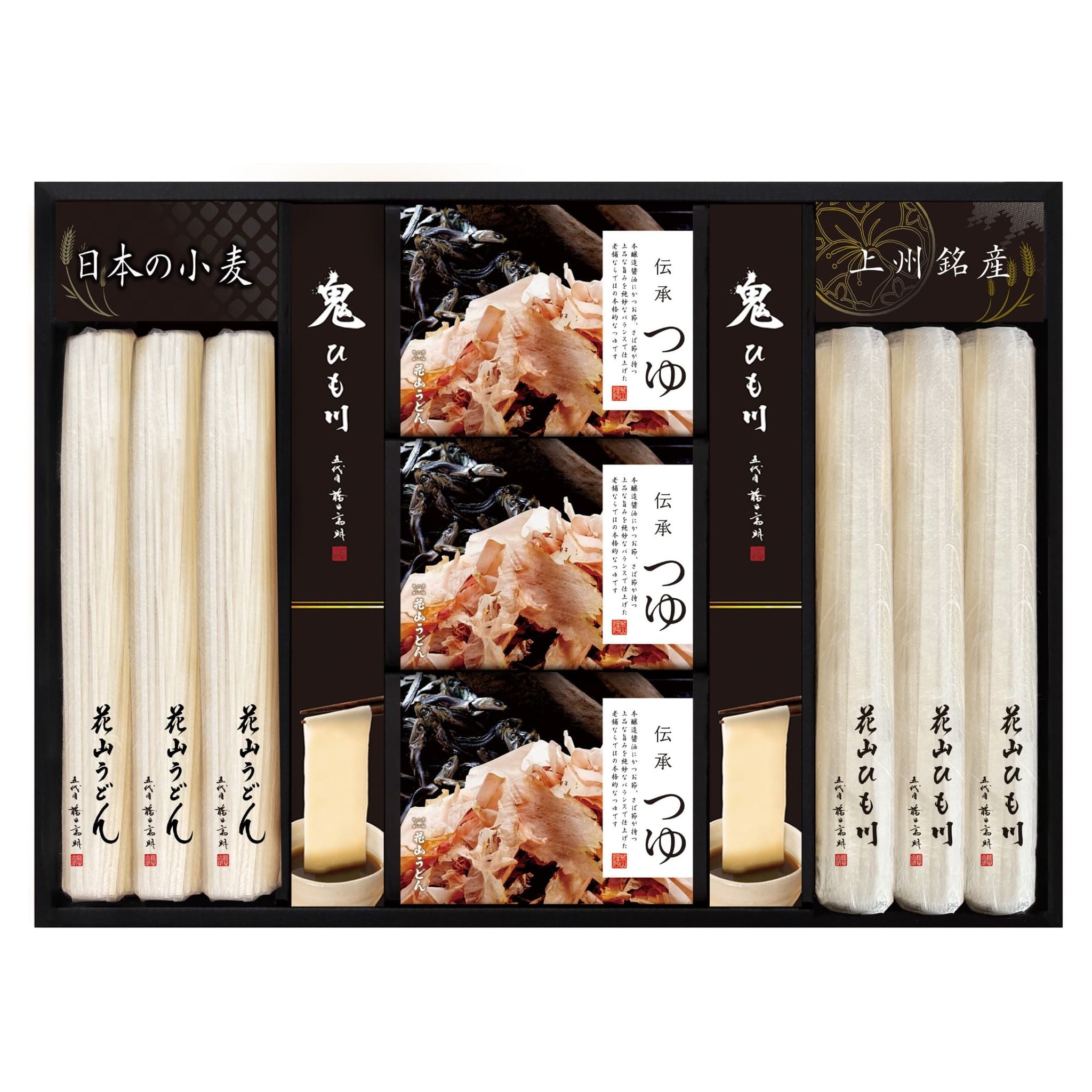 送料込み】【群馬県】花山うどん 花山うどん・ひも川・鬼ひも川詰合せ