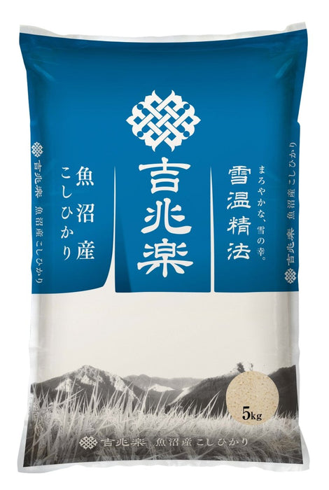 【送料込み】【新潟県】雪温精法　魚沼産こしひかり（窒素充填包装）5kg - ROJI日本橋 ONLINE STORE