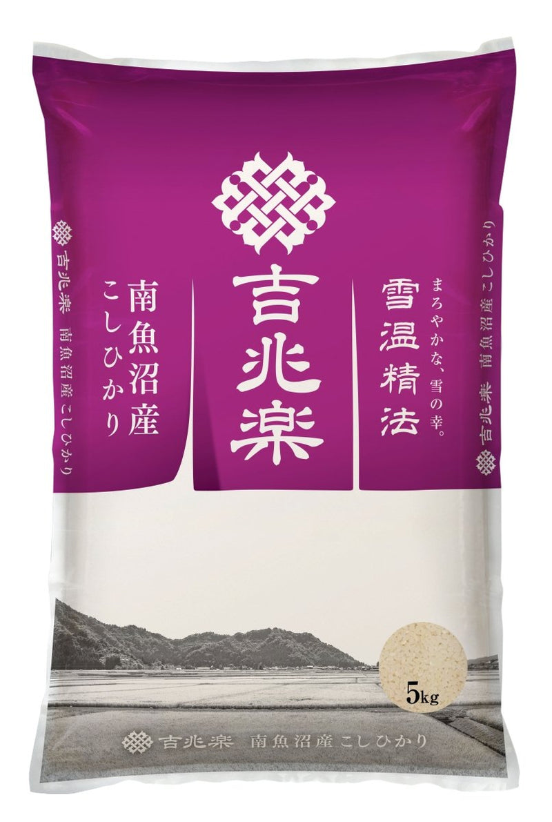 【送料込み】【新潟県】雪温精法　南魚沼産こしひかり（窒素充填包装）5kg - ROJI日本橋 ONLINE STORE