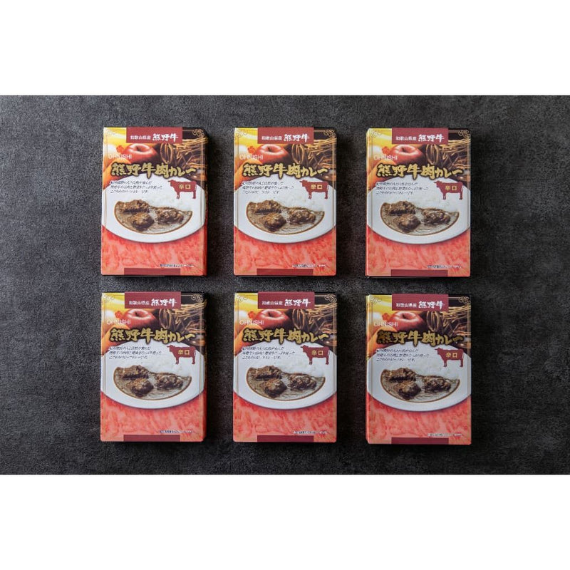 【送料込み】【和歌山】熊野牛肉カレー辛口　6食 - ROJI日本橋 ONLINE STORE