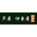 【送料込み】【兵庫県】オリジナル黒豚餃子　６トレーセット　60個 - ROJI日本橋 ONLINE STORE