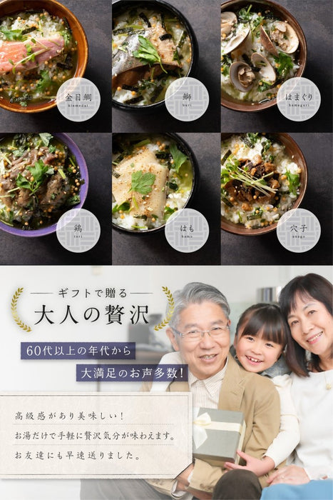 【送料込み】宇治和束園 お茶漬け 旨味重ね6食（金目鯛、ハマグリ、ハモ、ブリ、炭火鶏、アナゴ） - ROJI日本橋 ONLINE STORE