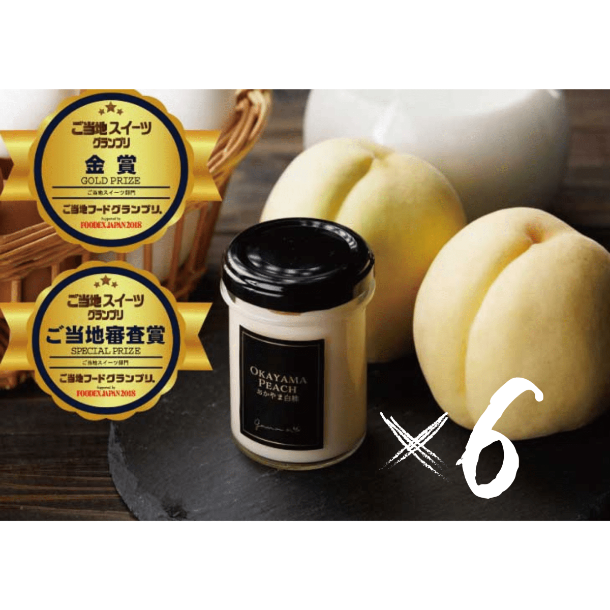 【送料込み】【岡山県】おかやま白桃プリン6個≪沖縄・離島配送不可≫ - ROJI日本橋 ONLINE STORE