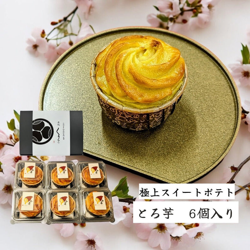 【送料込み】【茨城県】とろ芋 6つ入り - ROJI日本橋 ONLINE STORE