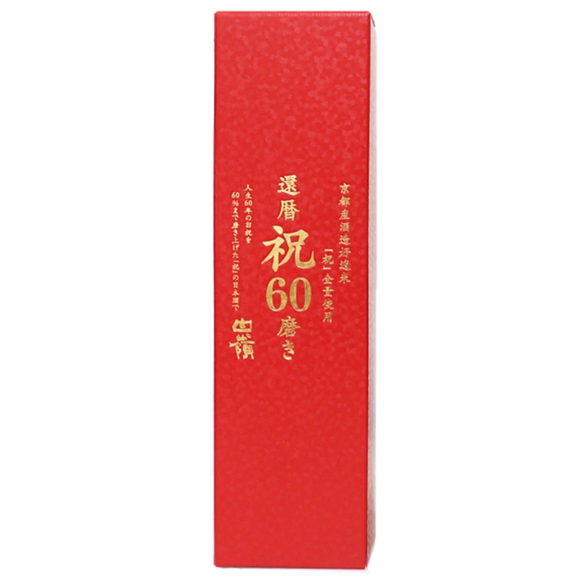 ハクレイ酒造 純米吟醸 原酒 祝60 還暦祝い箱付 720ml - ROJI日本橋 ONLINE STORE