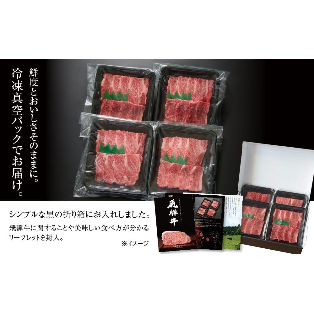 送料込み】【岐阜県】飛騨牛 カルビ焼肉 600g （MZ005） - 肉・ハム