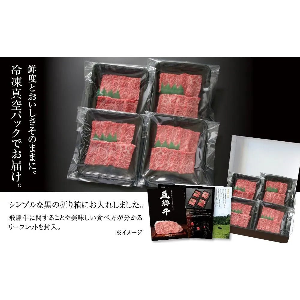 【送料込み】【岐阜県】飛騨牛 赤身焼肉 600ｇ （MZ006） - ROJI日本橋 ONLINE STORE