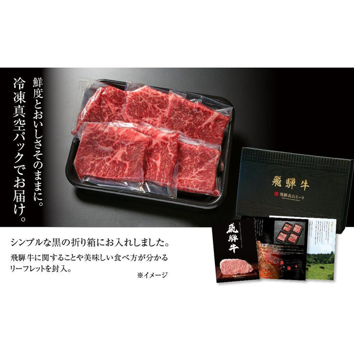 飛騨牛 赤身ステーキ 600g（100g×6枚） （MZ018） - ROJI日本橋 ONLINE STORE