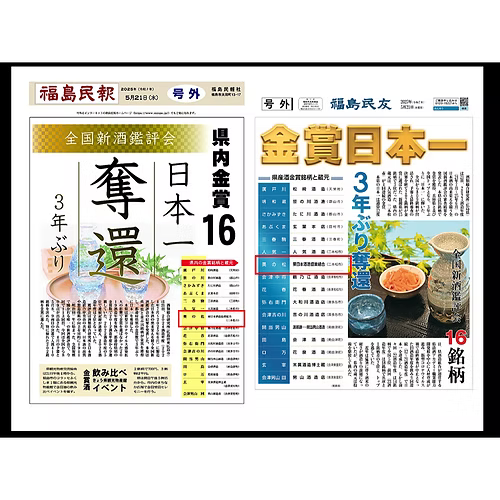 奥の松 大吟醸雫酒十八代伊兵衛金賞 720ml