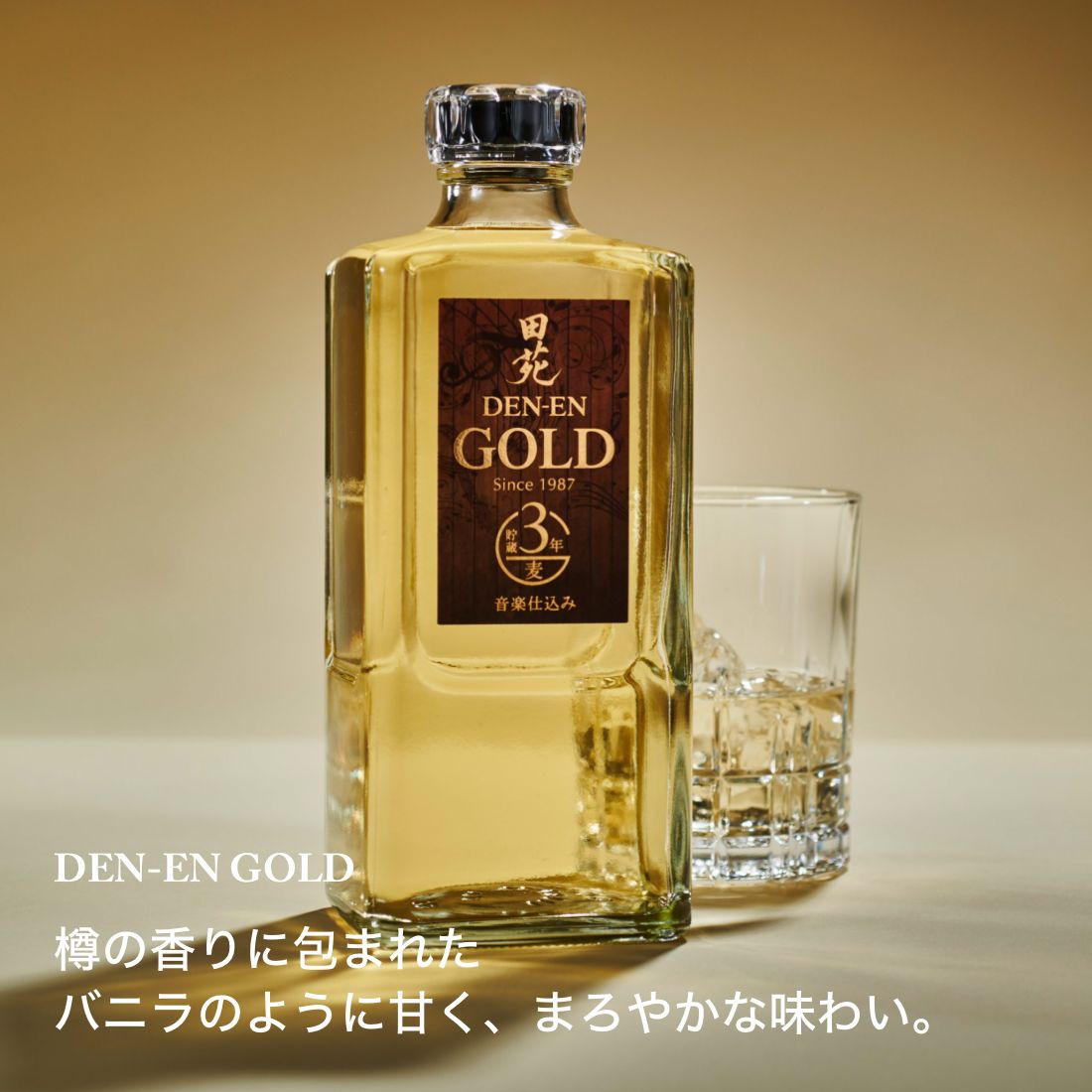 田苑酒造 田苑 ゴールド 720ml - ROJI日本橋 ONLINE STORE