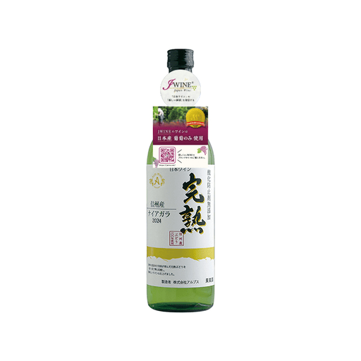 アルプス 完熟 ナイアガラ 白 720ml - ROJI日本橋 ONLINE STORE