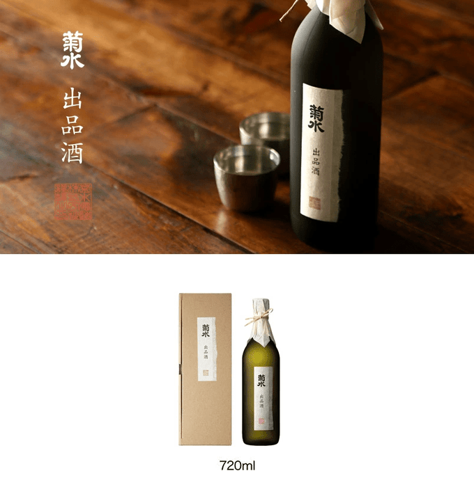 清酒 菊水 出品酒 720ml - ROJI日本橋 ONLINE STORE
