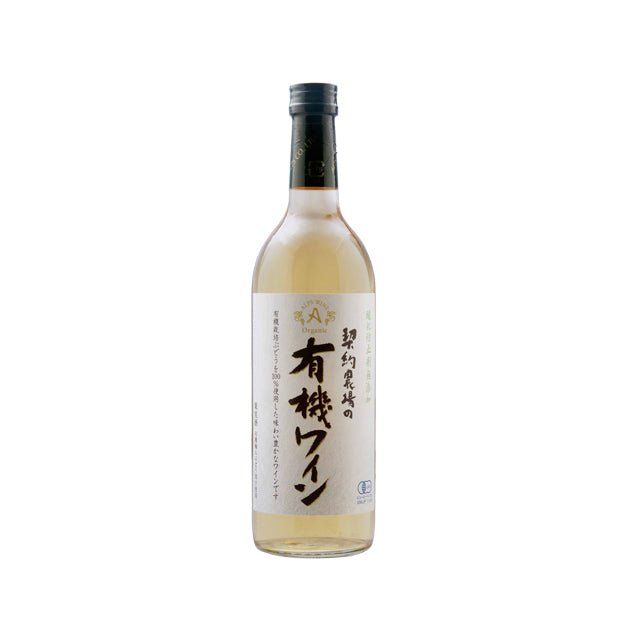 アルプス 契約農場の有機ワイン 白 720ml - ROJI日本橋 ONLINE STORE