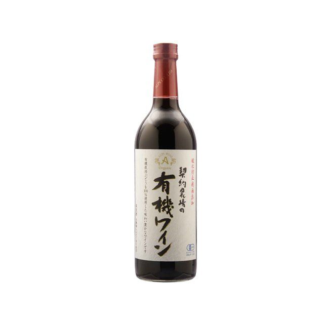 アルプス 契約農場の有機ワイン 赤 720ml - ROJI日本橋 ONLINE STORE