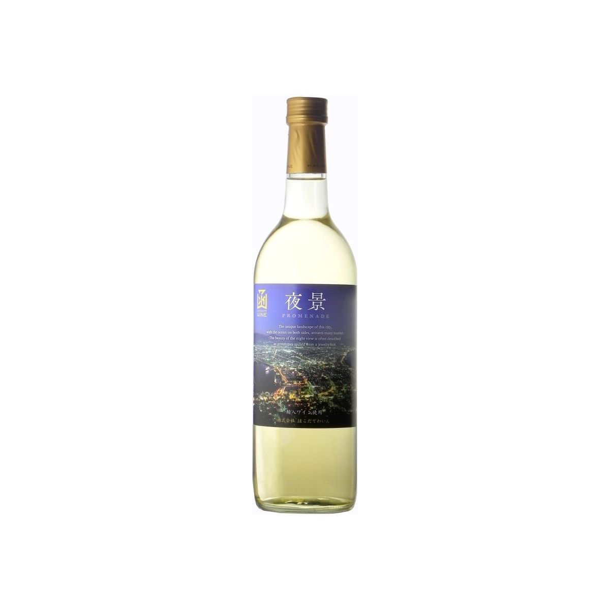 はこだて プロムナード 夜景 白 720ml - ROJI日本橋 ONLINE STORE