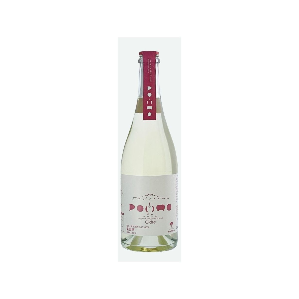 くずまきワイン 滝沢りんごワイン ポムシードル 750ml - ROJI日本橋 ONLINE STORE
