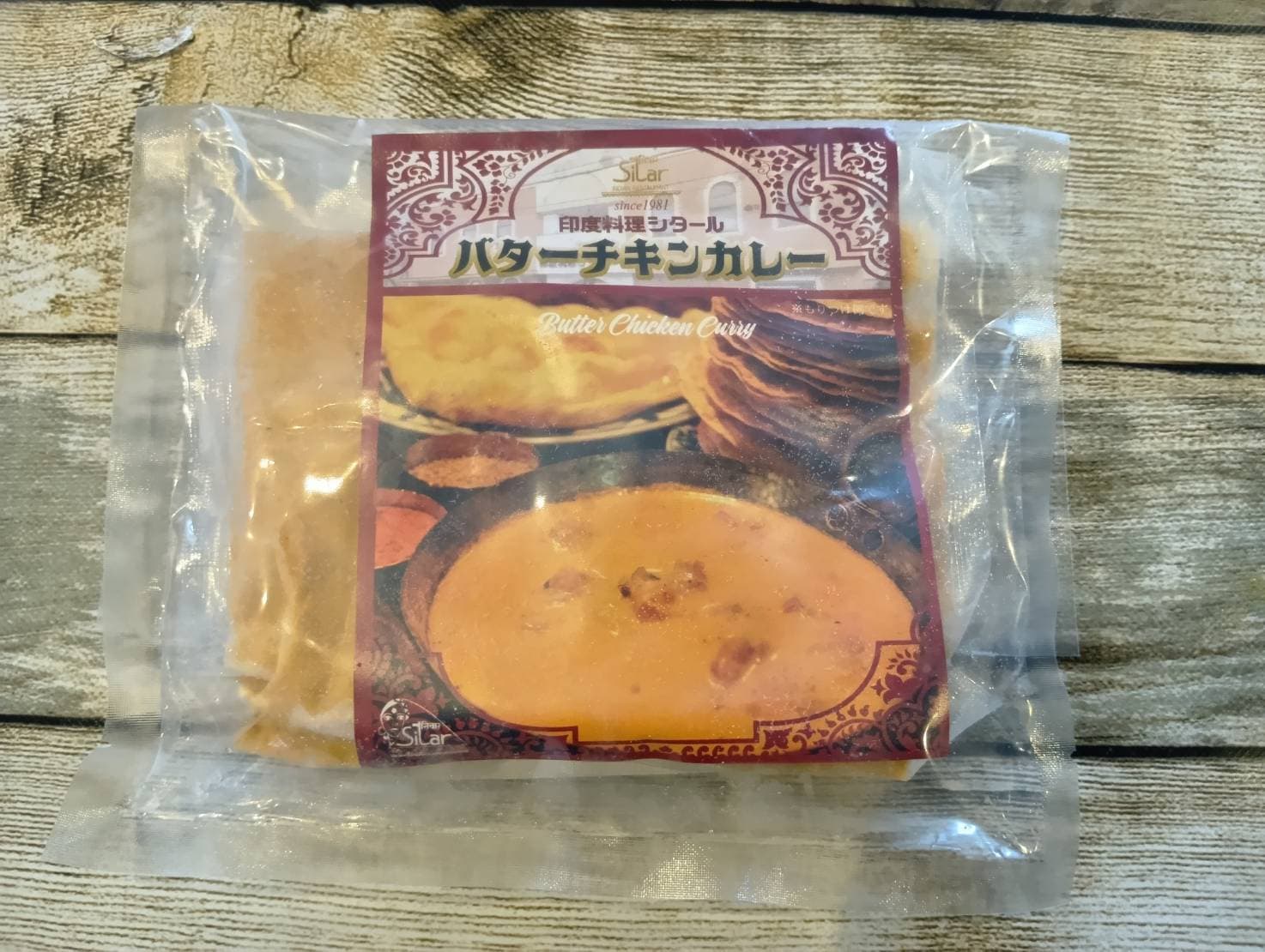 【送料込み】【千葉県】印度料理シタール　バターチキンカレー2食＆チーズナン2枚セット