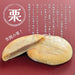 【送料込み】【茨城県】もちもち栗饅頭　8個入り - ROJI日本橋 ONLINE STORE
