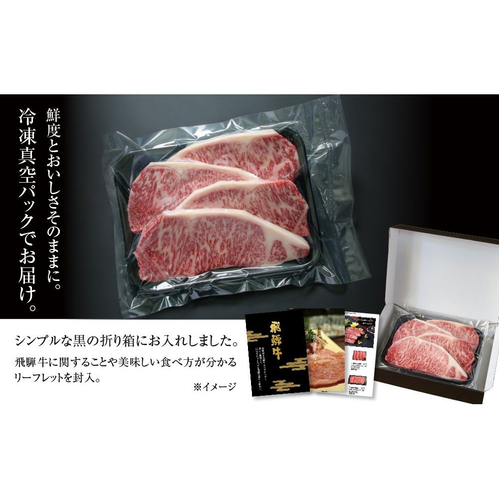 飛騨牛 サーロインステーキ 800g（200ｇ×4）（MZ010） - ROJI日本橋 ONLINE STORE