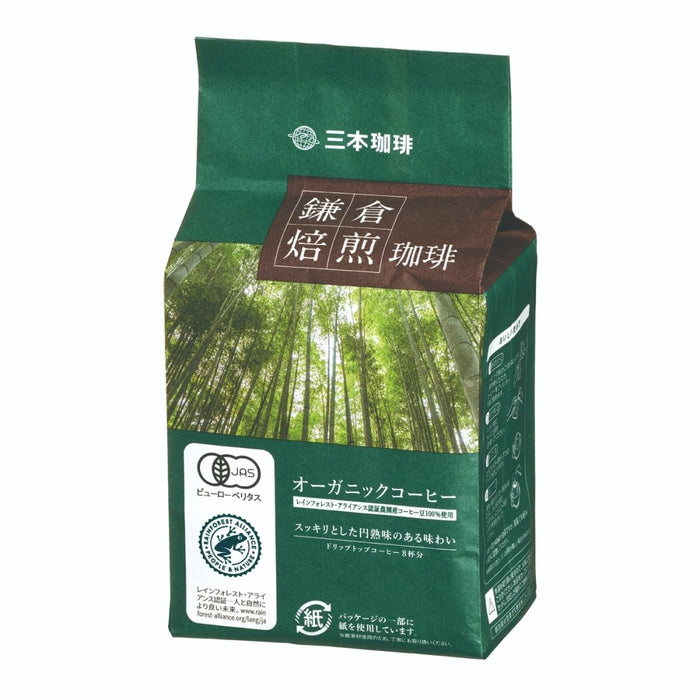 鎌倉焙煎珈琲　オーガニックコーヒー　8g×8杯 - ROJI日本橋 ONLINE STORE