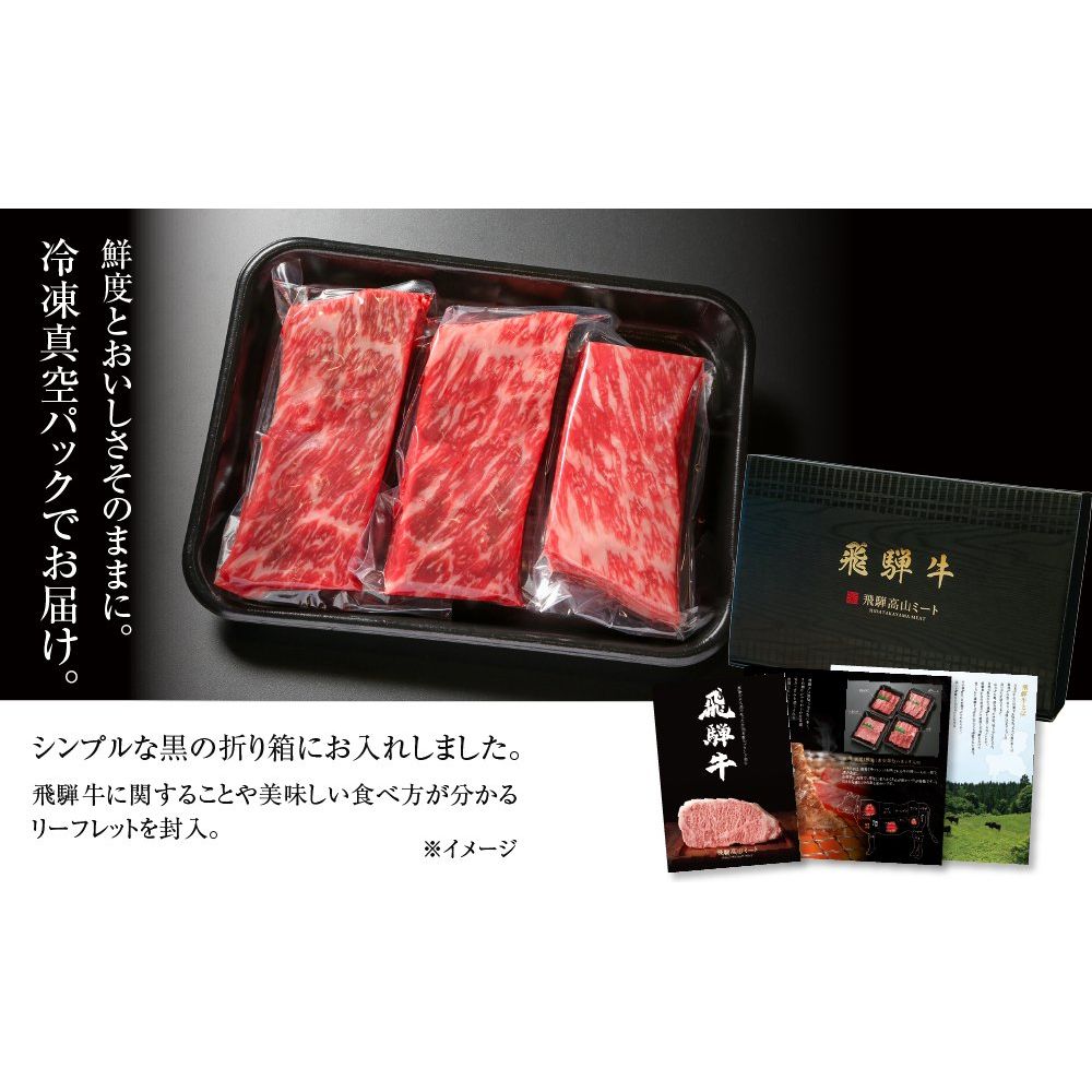 飛騨牛 赤身 ブロック[塊] 900ｇ（300g×3個） 真空パック （MZ022） - ROJI日本橋 ONLINE STORE