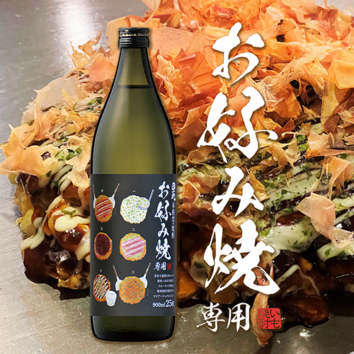 田苑酒造 お好み焼き専用焼酎 900ml - ROJI日本橋 ONLINE STORE