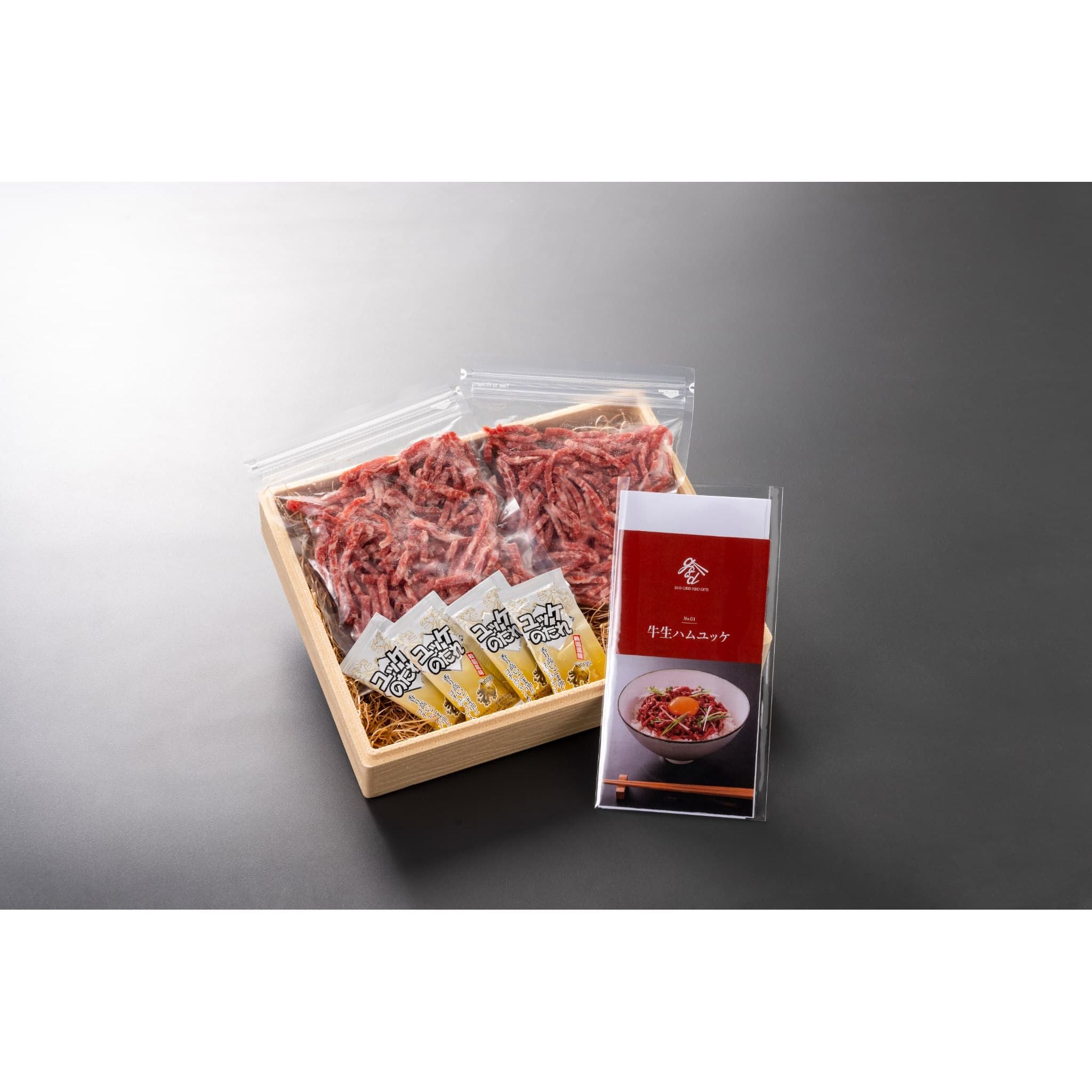 [包括运输] [冈山县] kuroge wagyu牛肉prosciutto Yukke碗套装200克