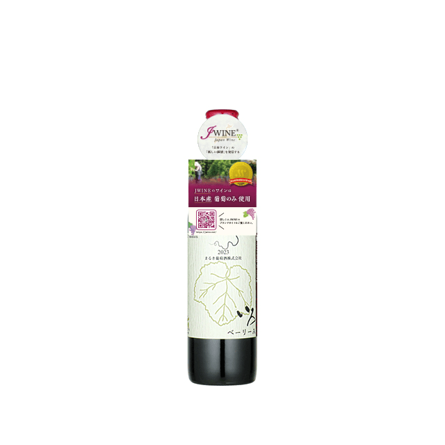 まるき葡萄酒 いろベリーAハーフ 赤 375ml - ROJI日本橋 ONLINE STORE