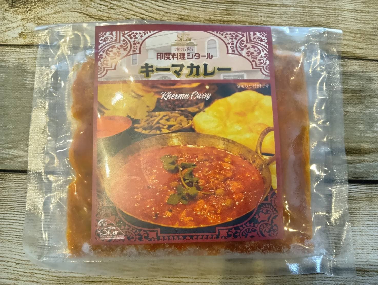 【送料込み】【千葉県】印度料理シタール　カレー2種＆チキン2種セット