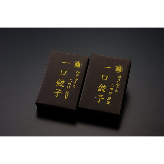 【送料込み】【兵庫県】南京町　大同行謹製　一口餃子セットB - ROJI日本橋 ONLINE STORE