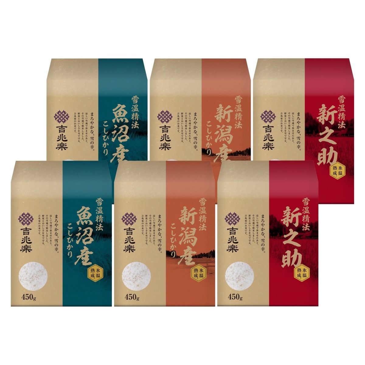 【送料込み】【新潟県】雪温精法 氷温熟成新潟産米食べくらべセットB - ROJI日本橋 ONLINE STORE