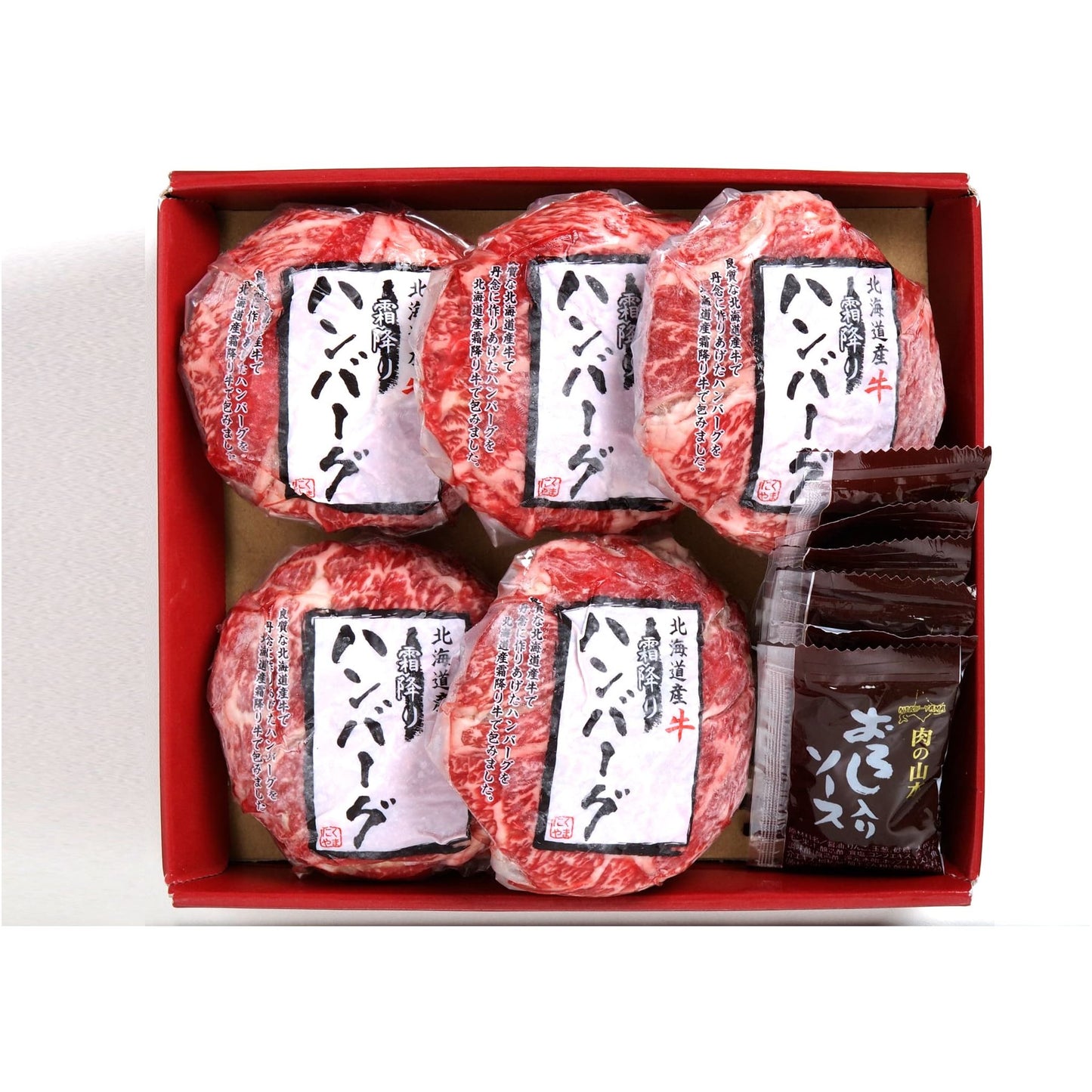 【送料込み】【北海道】肉の山本 牛霜降りハンバーグセット 150g×5・おろしソース付き