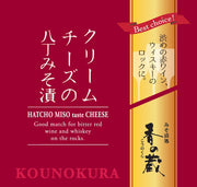 【送料込み】【福島県】香の蔵 赤ワインに合うおつまみ3種（燻鴨・八丁みそ・黒胡椒トマトオリーブ） - ROJI日本橋 ONLINE STORE