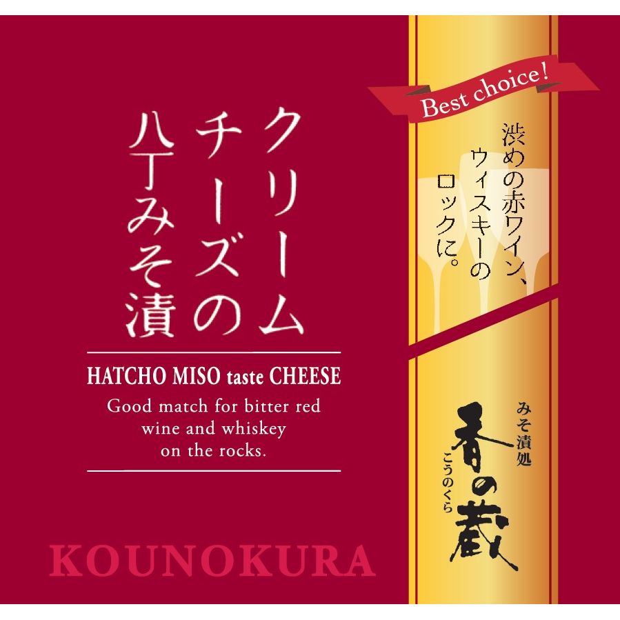 【送料込み】【福島県】香の蔵 赤ワインに合うおつまみ3種（燻鴨・八丁みそ・黒胡椒トマトオリーブ） - ROJI日本橋 ONLINE STORE