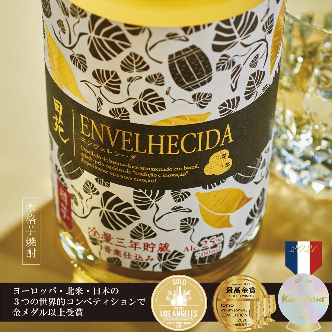 田苑酒造 田苑 ENVELHECIDA 700ml - ROJI日本橋 ONLINE STORE